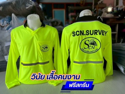 เสื้อคนงาน พร้อมสกรีน - โรงงานผลิตขายส่งเสื้อยืดคนงานราคาถูก