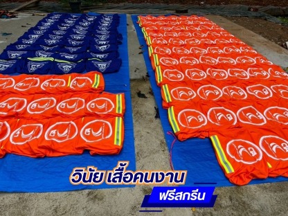 เสื้อคนงานแขนยาวพร้อมสกรีน - โรงงานผลิตขายส่งเสื้อยืดคนงานราคาถูก