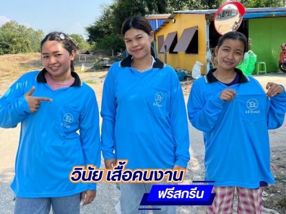 โรงงานผลิตเสื้อปุ๋ย - โรงงานผลิตขายส่งเสื้อยืดคนงานราคาถูก