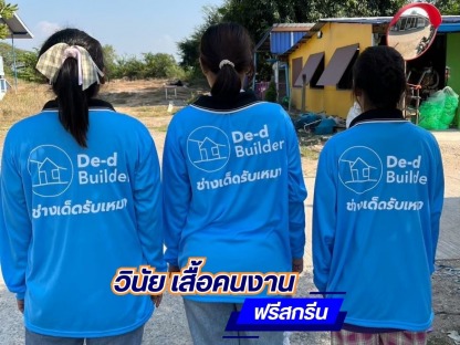 ขายส่งเสื้อยืดคนงานราคาถูก - โรงงานผลิตขายส่งเสื้อยืดคนงานราคาถูก