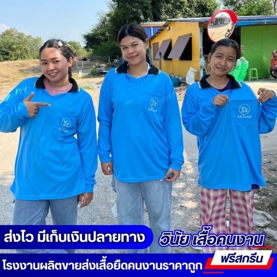 โรงงานผลิตขายส่งเสื้อยืดคนงานราคาถูก - ขายส่ง  ขายปลีกเสื้อคนงาน