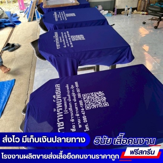 โรงงานผลิตขายส่งเสื้อยืดคนงานราคาถูก - โรงงานผลิตจำหน่ายเสื้อคนงานแขนยาว ปลีก-ส่ง ราคาถูก