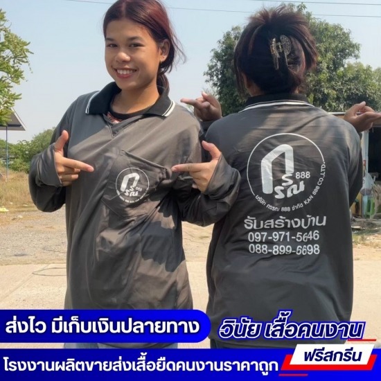 โรงงานผลิตขายส่งเสื้อยืดคนงานราคาถูก - เสื้อคนงานก่อสร้าง เสื้อคนงานชาวนาแขนยาว ราคาถูก