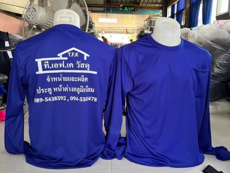 รับผลิตเสื้อคนงานแขนยาว