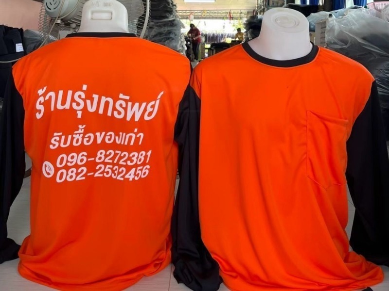 รับผลิตเสื้อคนงานแจกลูกค้า
