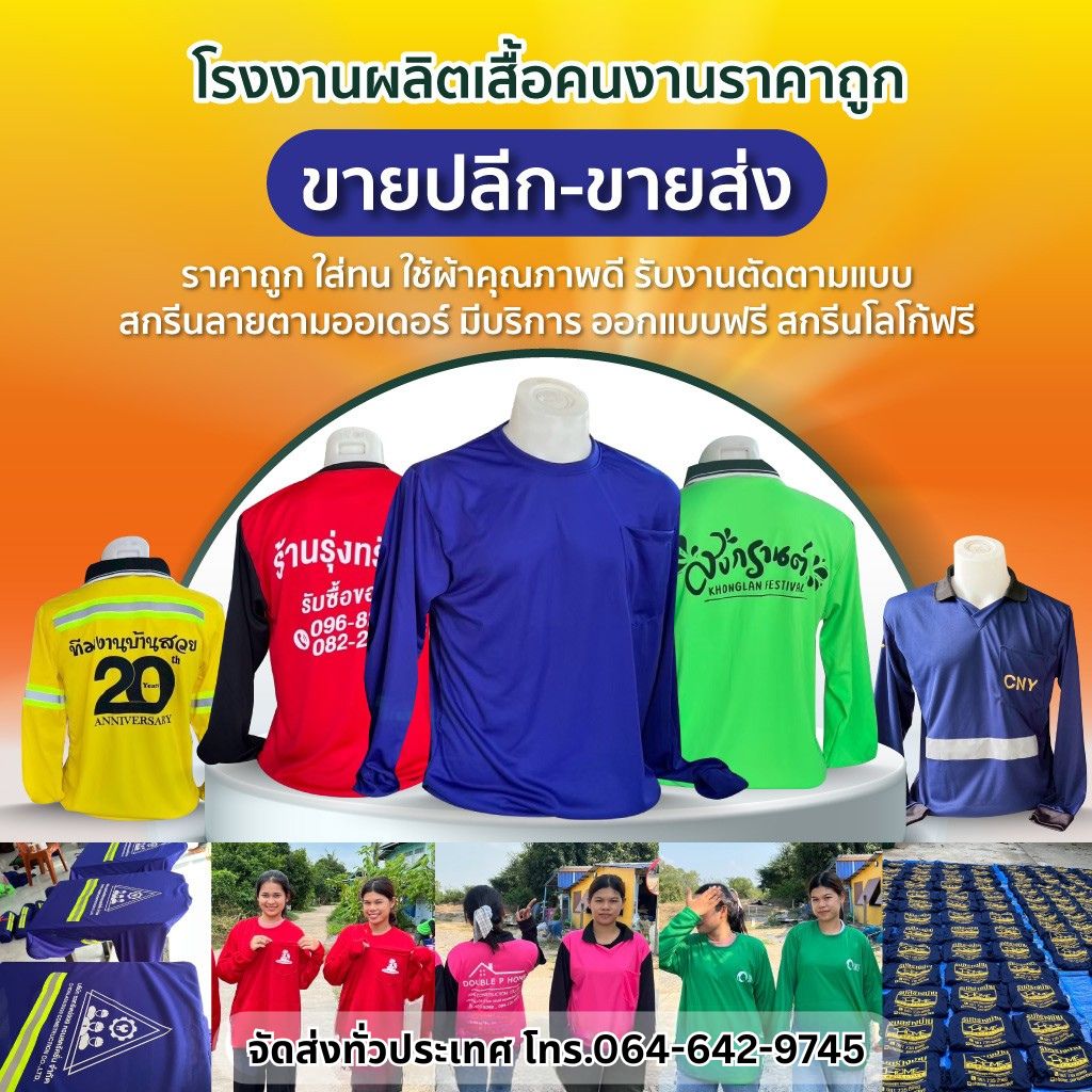 โรงงานผลิตขายส่งเสื้อยืดคนงานราคาถูก